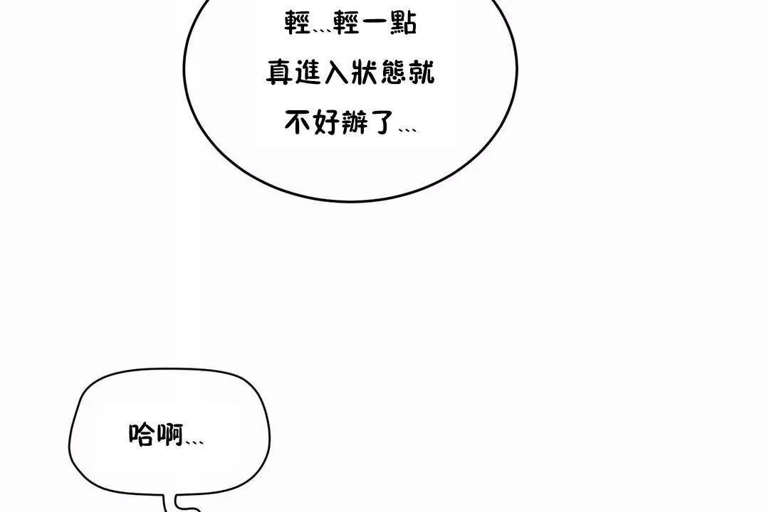 性教育 第43话 第48页