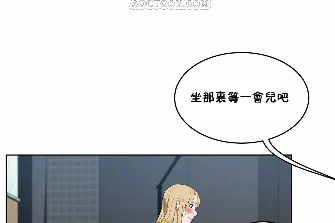 性教育 第43话 第118页