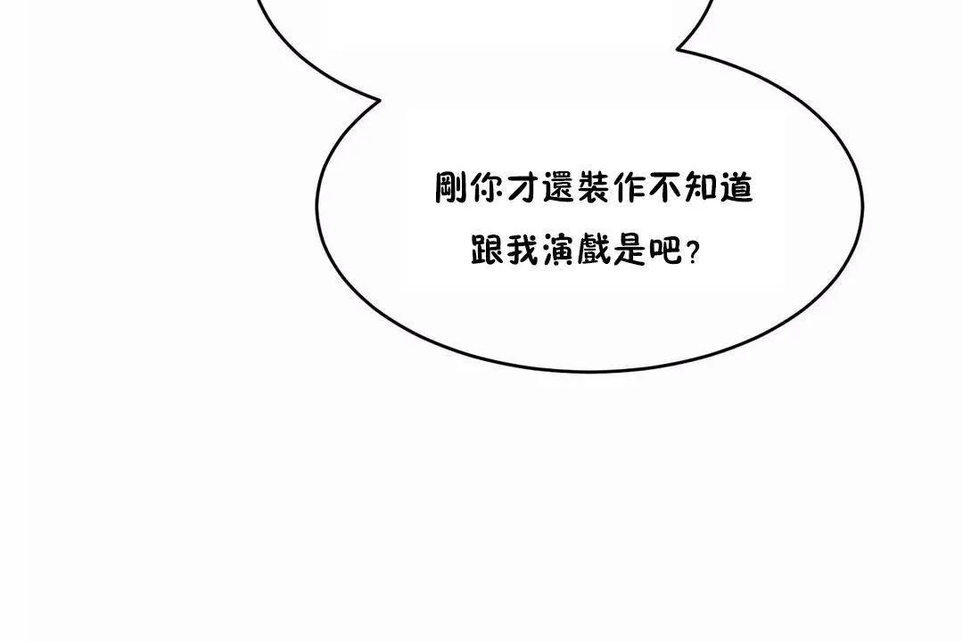 性教育 第43话 第149页