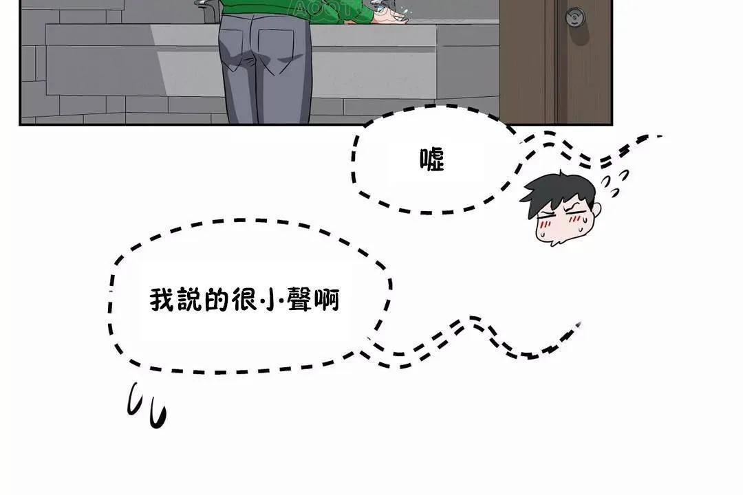 性教育 第43话 第76页