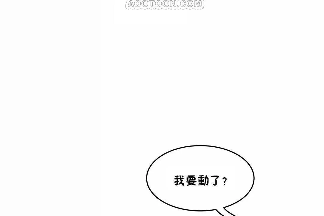 性教育 第43话 第46页