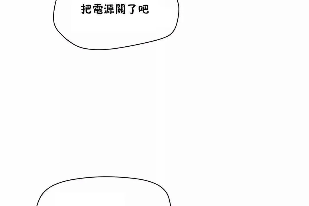 性教育 第43话 第126页
