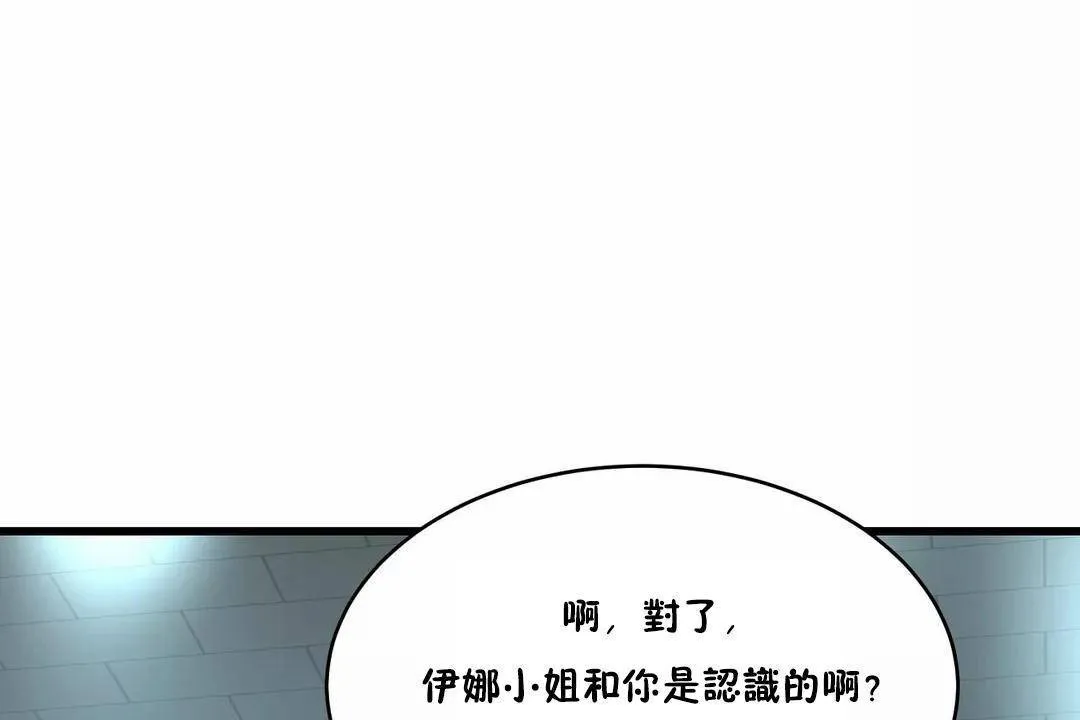 性教育 第43话 第134页
