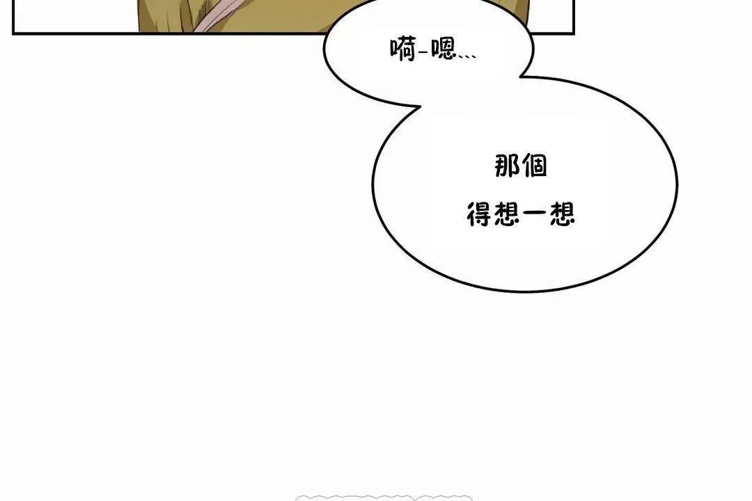 性教育 第43话 第9页