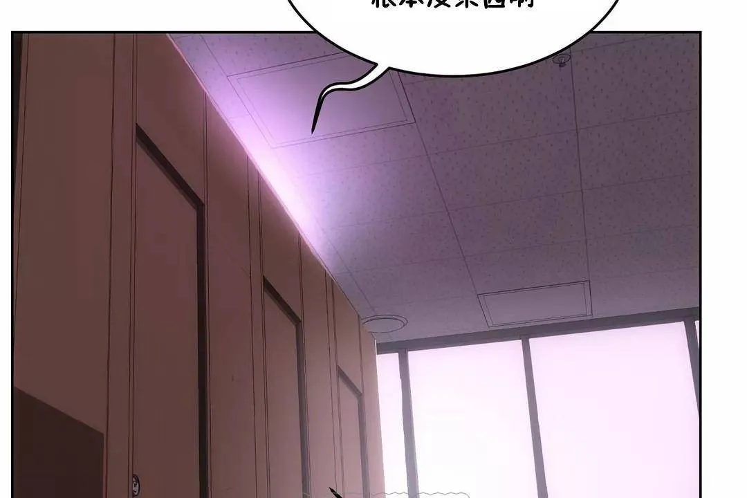 性教育 第43话 第3页