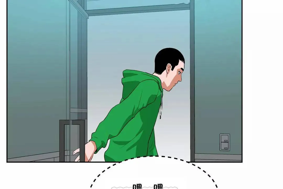 性教育 第43话 第87页