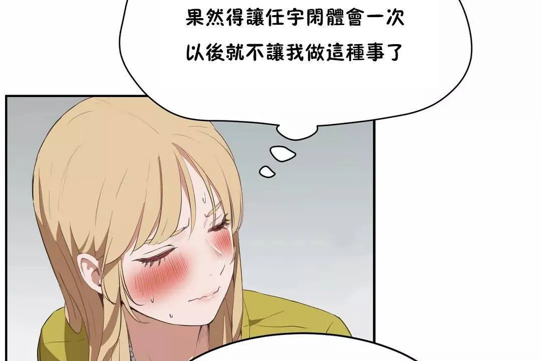 性教育 第43话 第131页