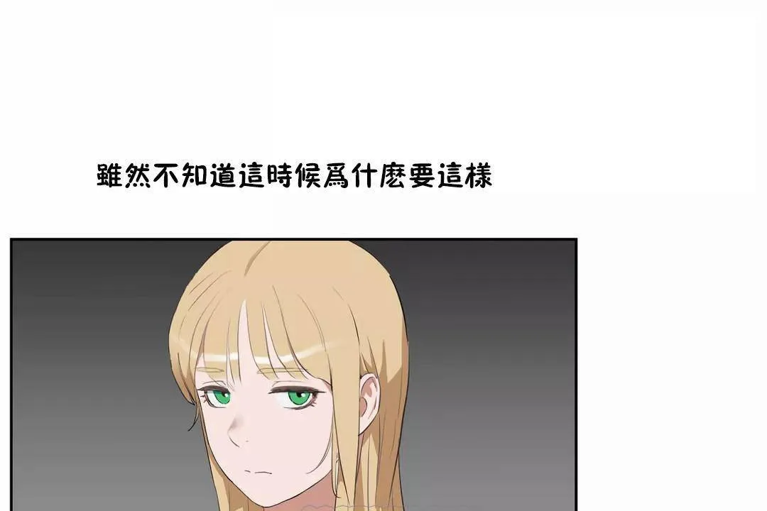 性教育 第43话 第159页