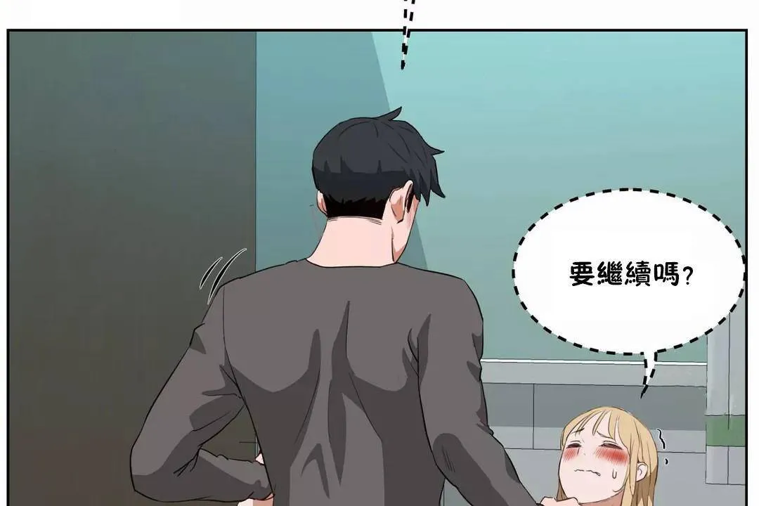 性教育 第43话 第78页