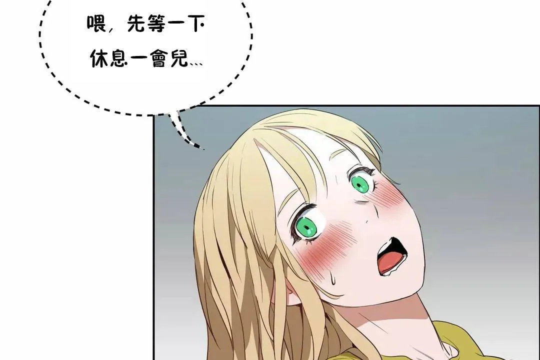 性教育 第43话 第91页