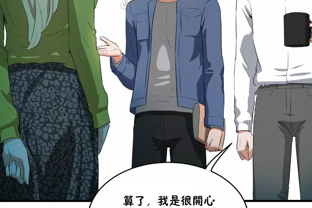性教育 第43话 第136页