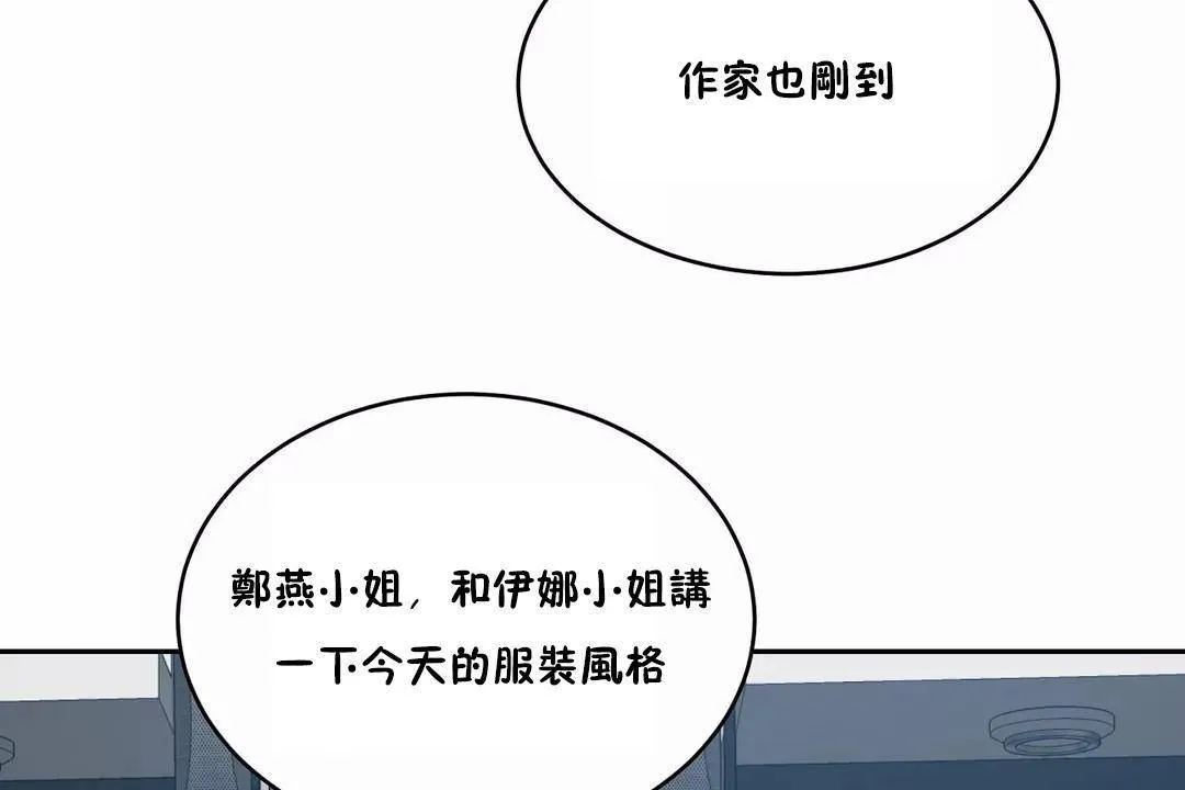 性教育 第43话 第114页