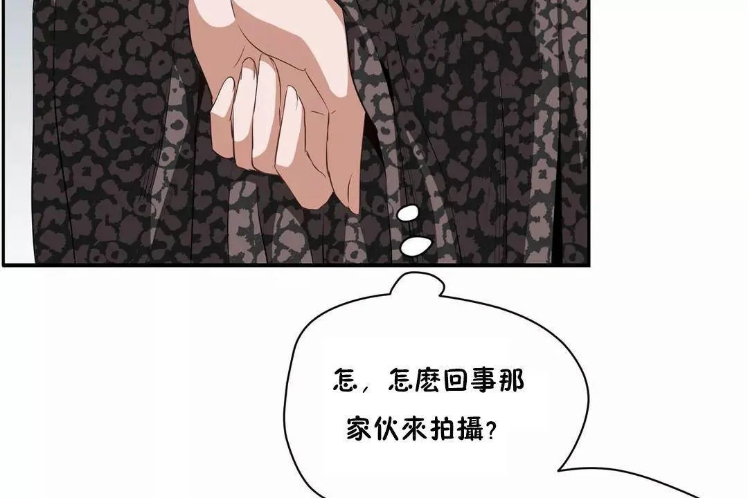 性教育 第43话 第139页