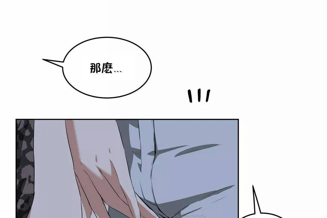 性教育 第43话 第33页