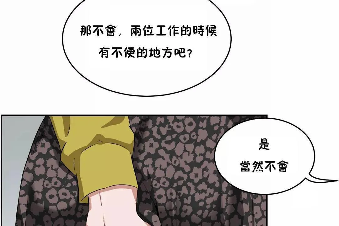 性教育 第43话 第138页
