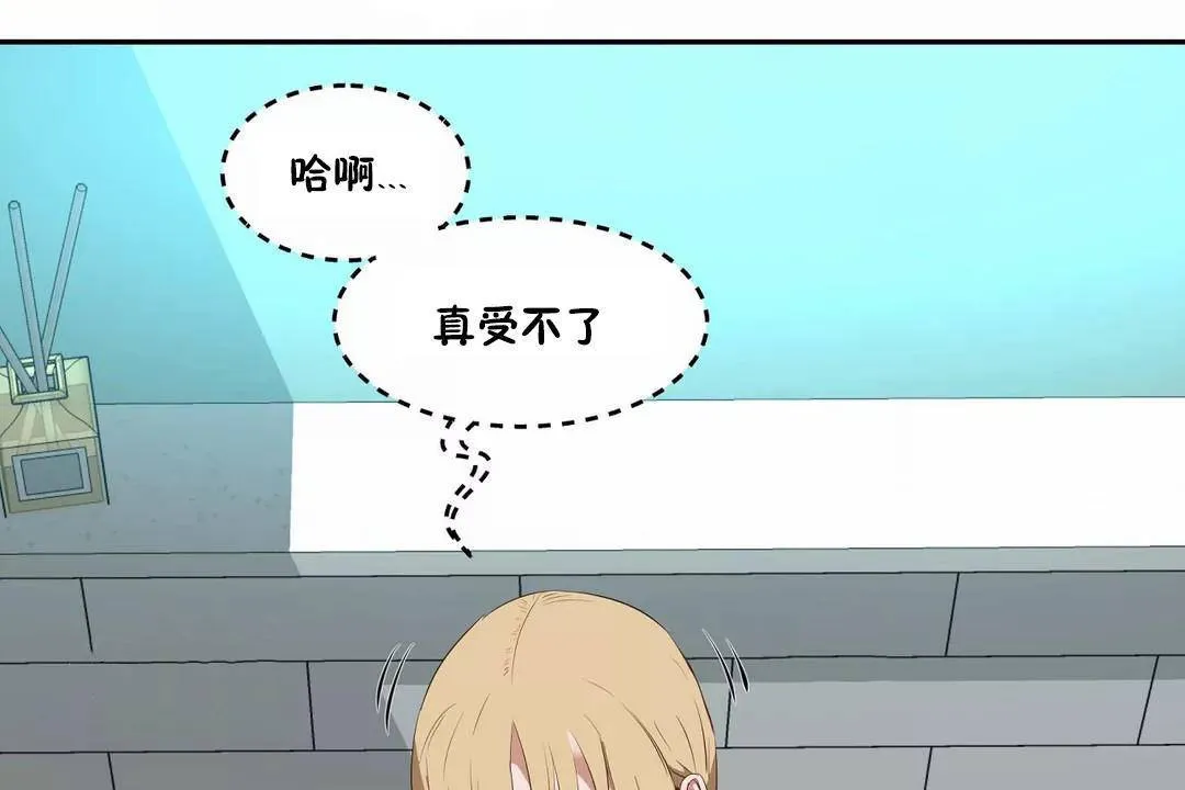性教育 第43话 第83页