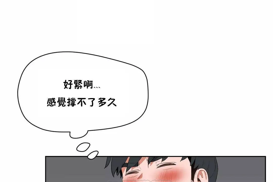 性教育 第43话 第57页