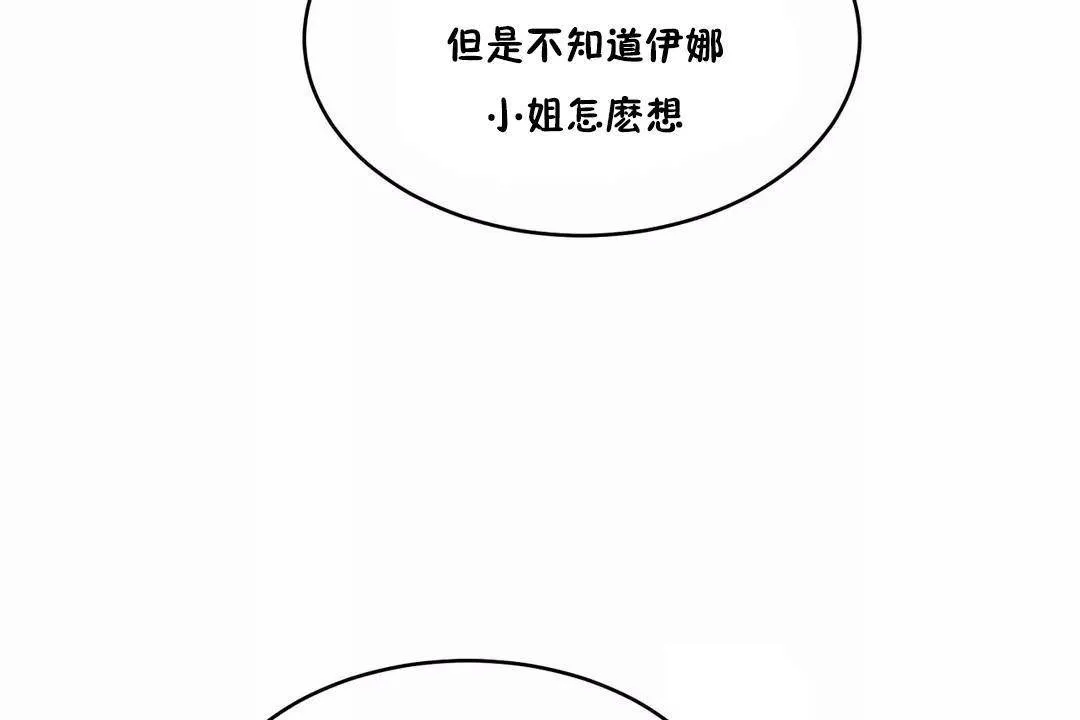 性教育 第43话 第137页