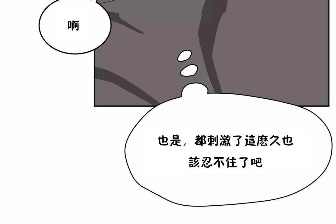 性教育 第43话 第36页