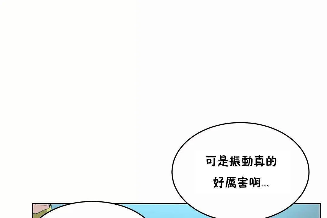性教育 第43话 第30页