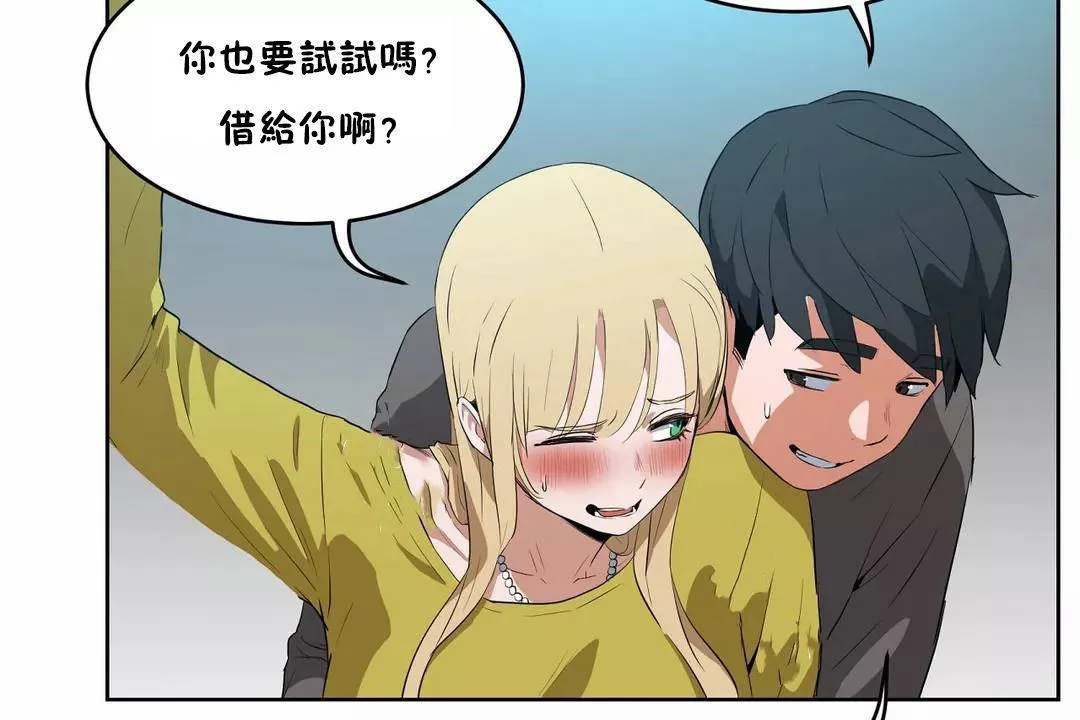 性教育 第43话 第31页