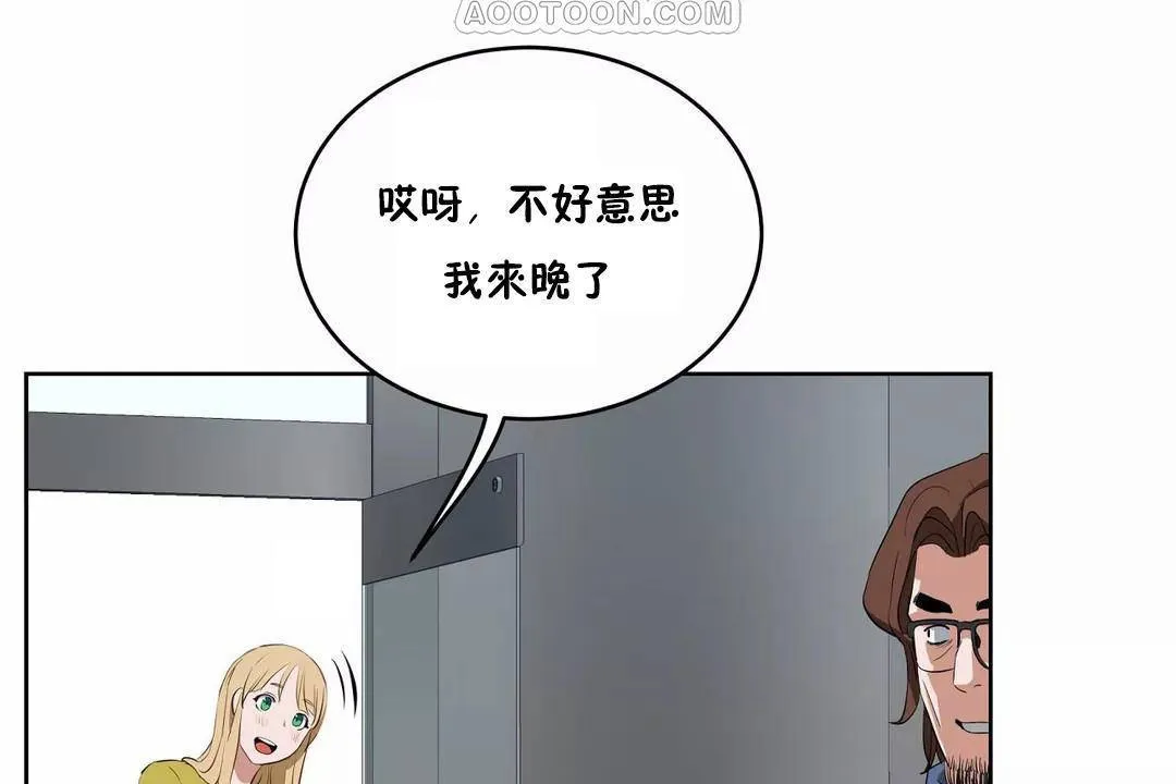 性教育 第43话 第112页