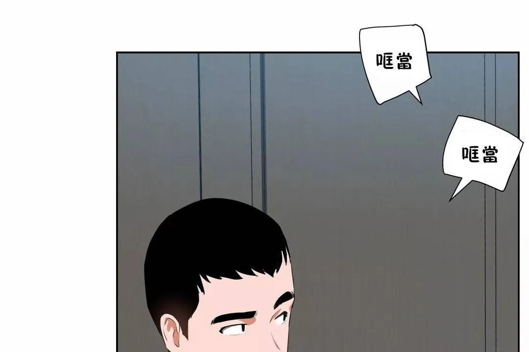 性教育 第43话 第68页