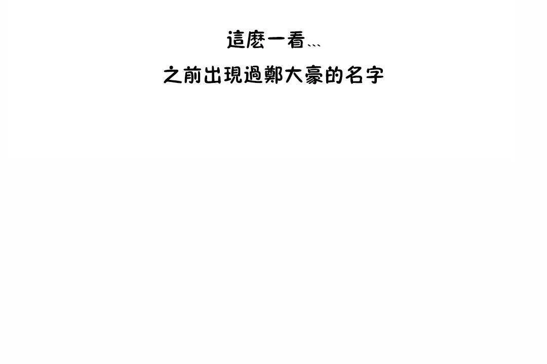 性教育 第43话 第151页