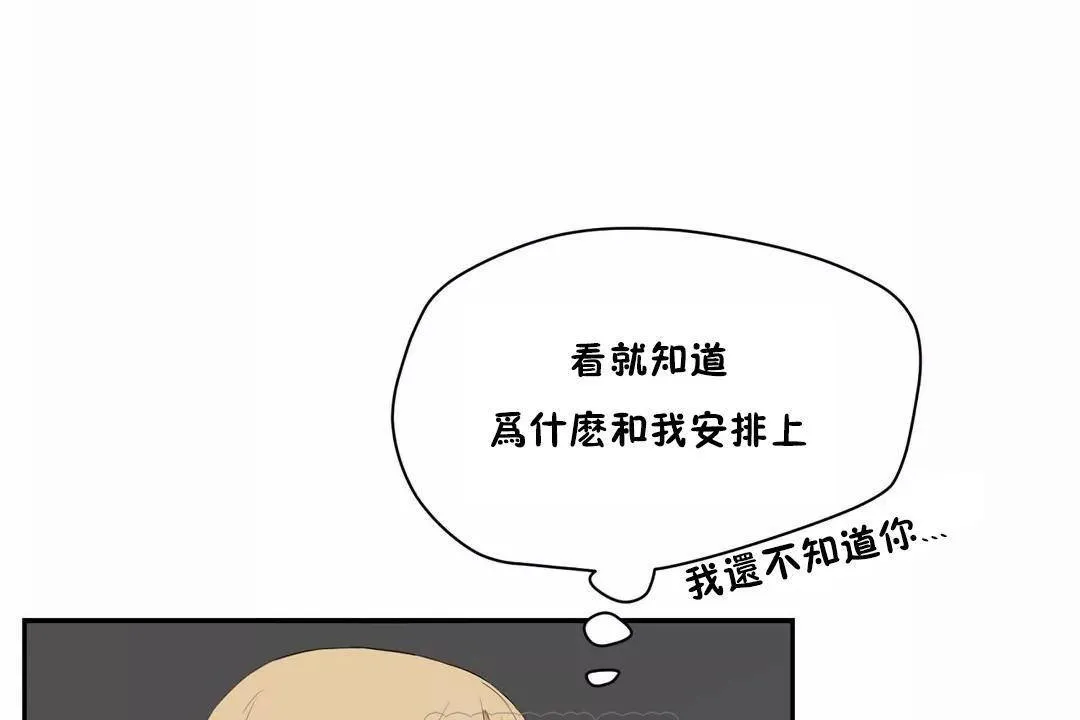性教育 第43话 第147页