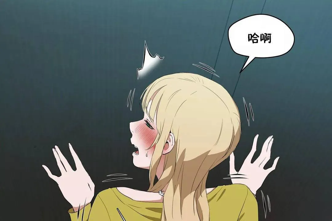 性教育 第43话 第43页