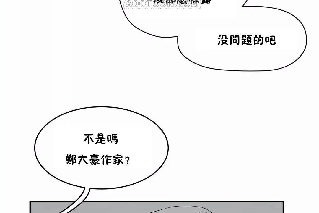 性教育 第43话 第142页