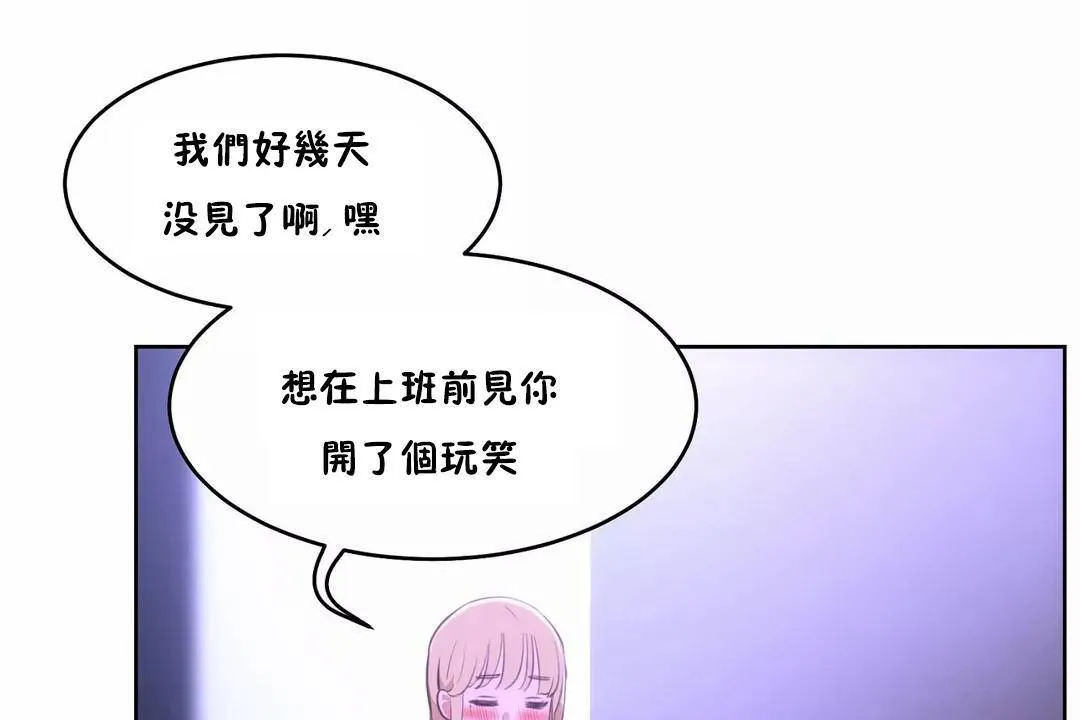 性教育 第43话 第5页
