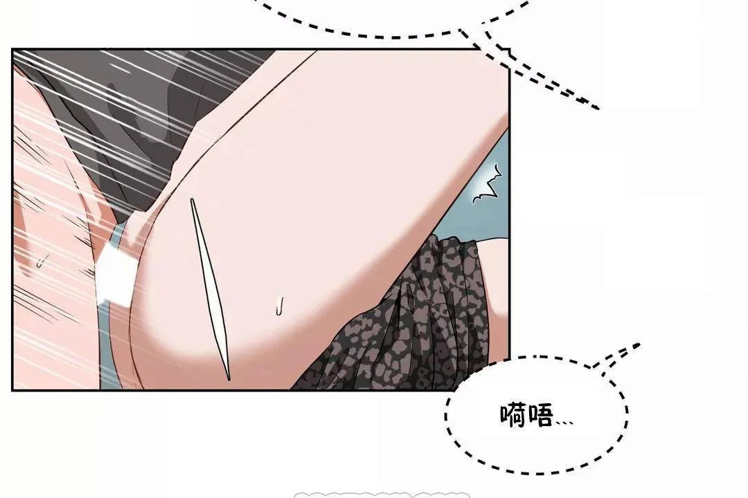 性教育 第43话 第81页