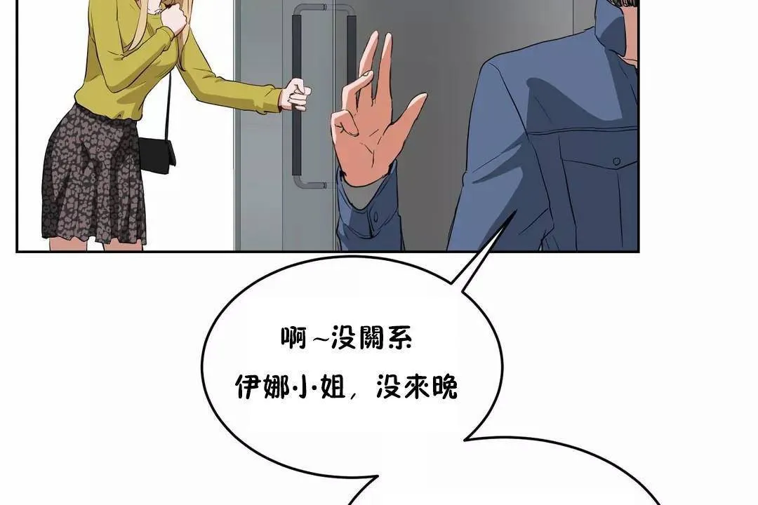 性教育 第43话 第113页