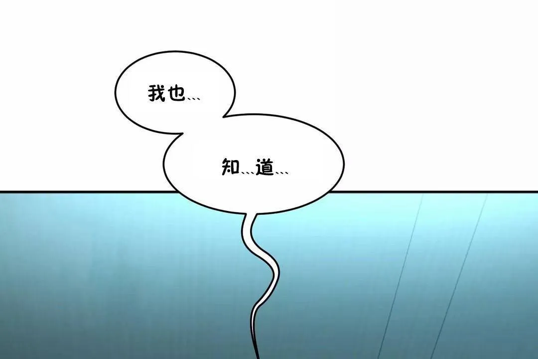 性教育 第43话 第42页