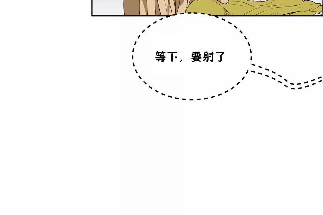 性教育 第43话 第92页