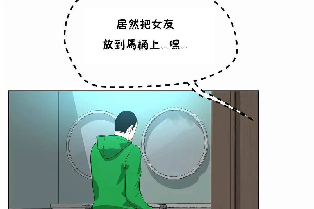 性教育 第43话 第75页