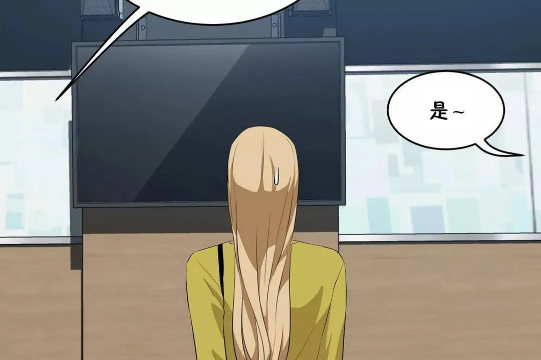 性教育 第43话 第115页