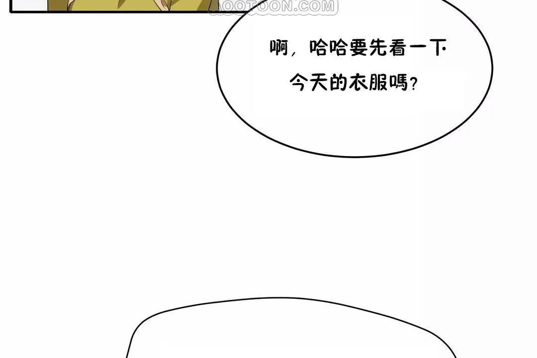 性教育 第43话 第130页