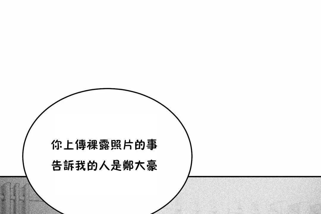 性教育 第43话 第152页
