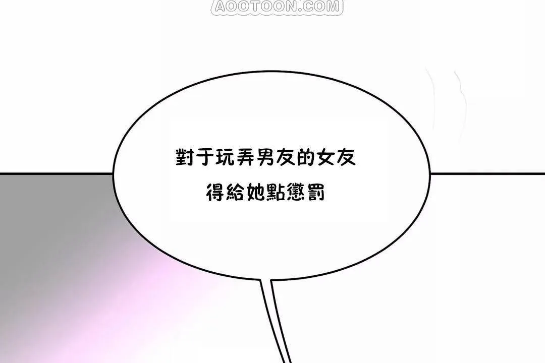性教育 第43话 第10页