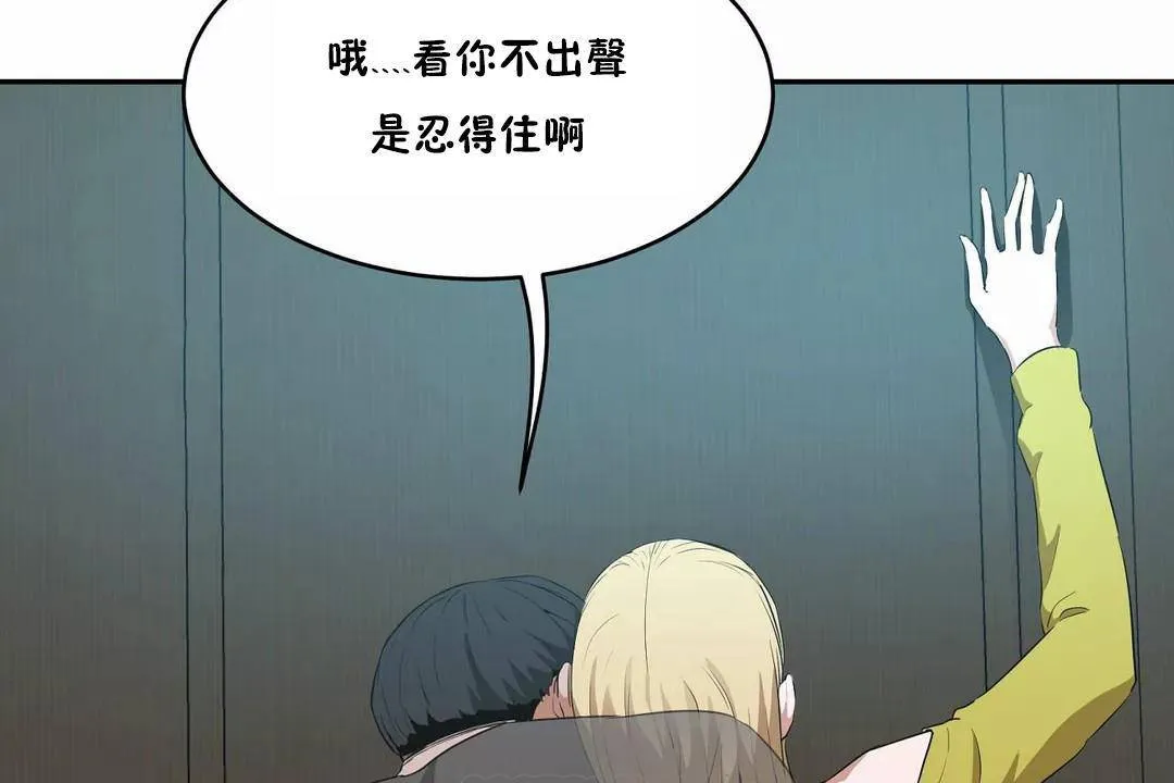 性教育 第43话 第27页