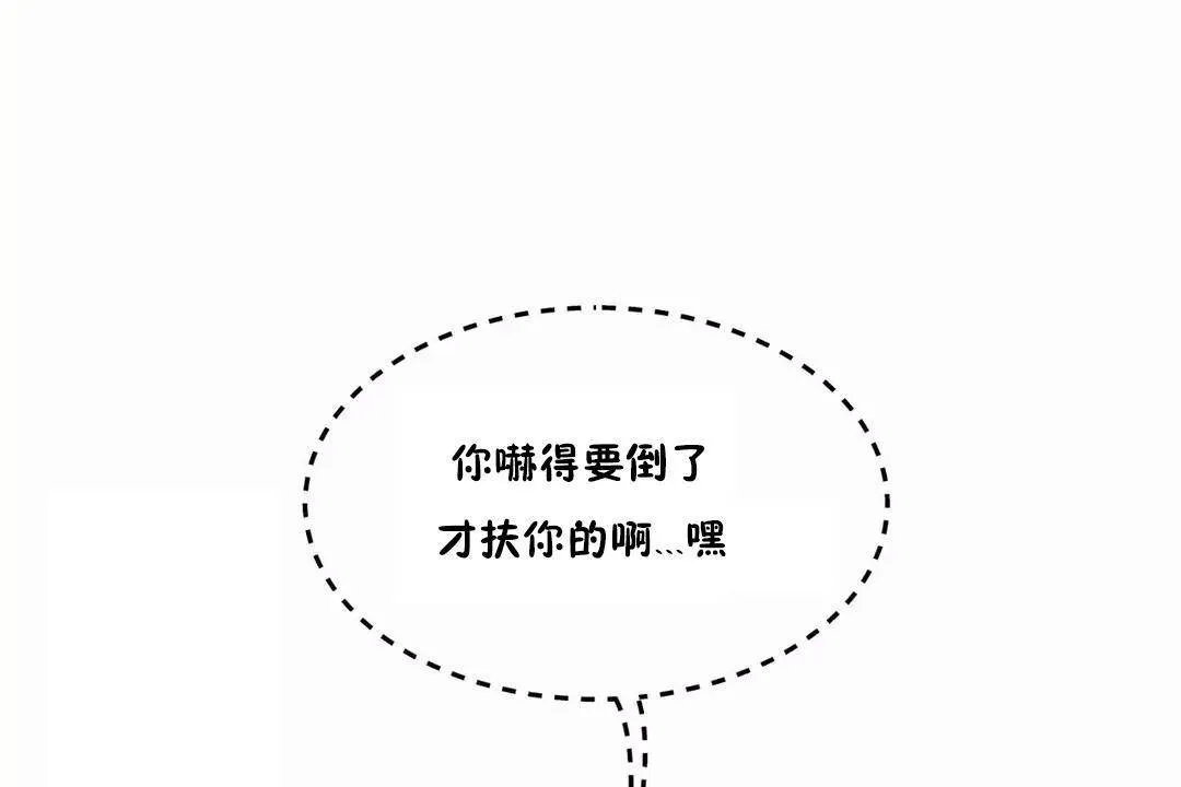 性教育 第43话 第77页