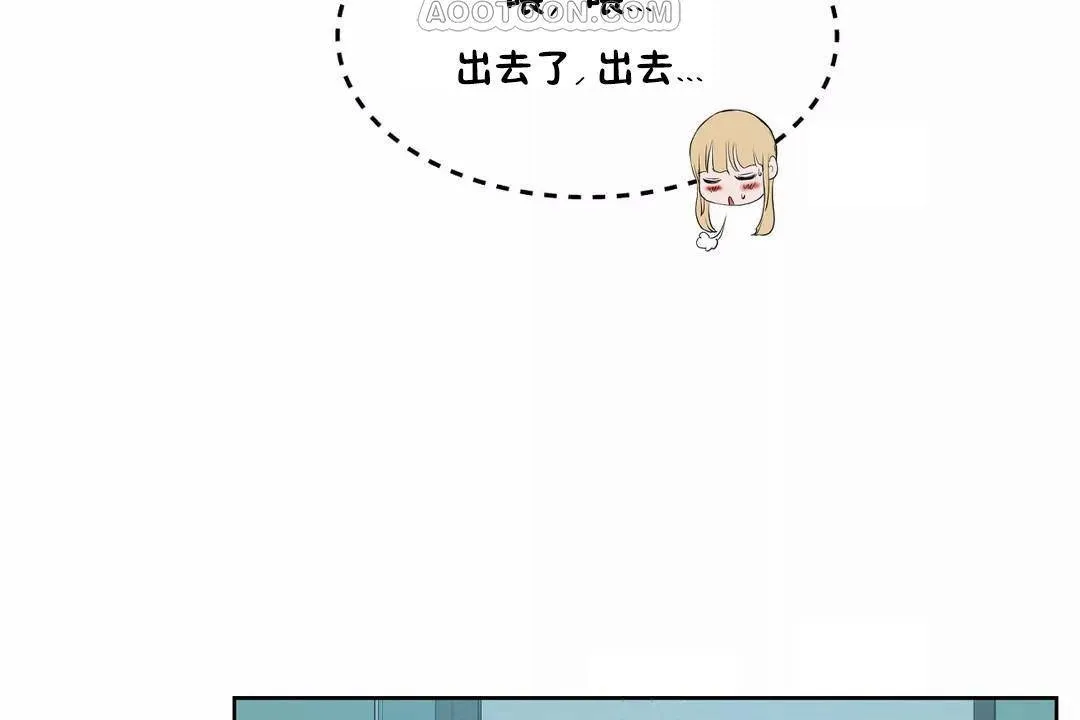 性教育 第43话 第88页