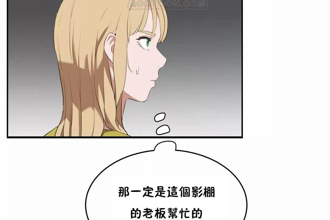 性教育 第43话 第148页