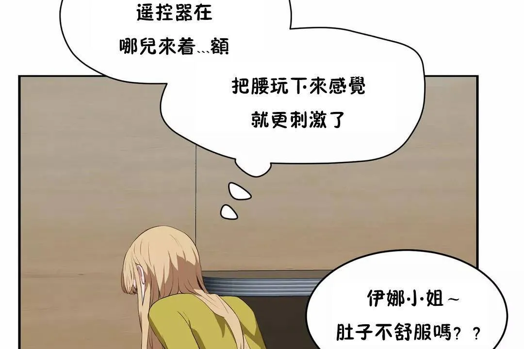 性教育 第43话 第127页