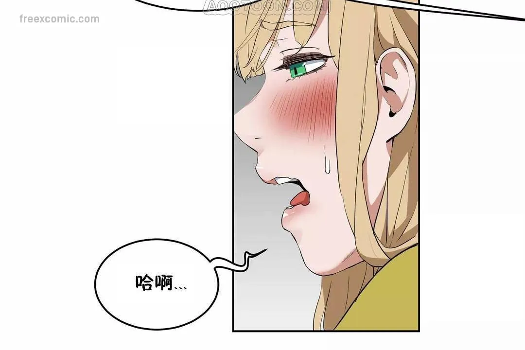 性教育 第43话 第40页