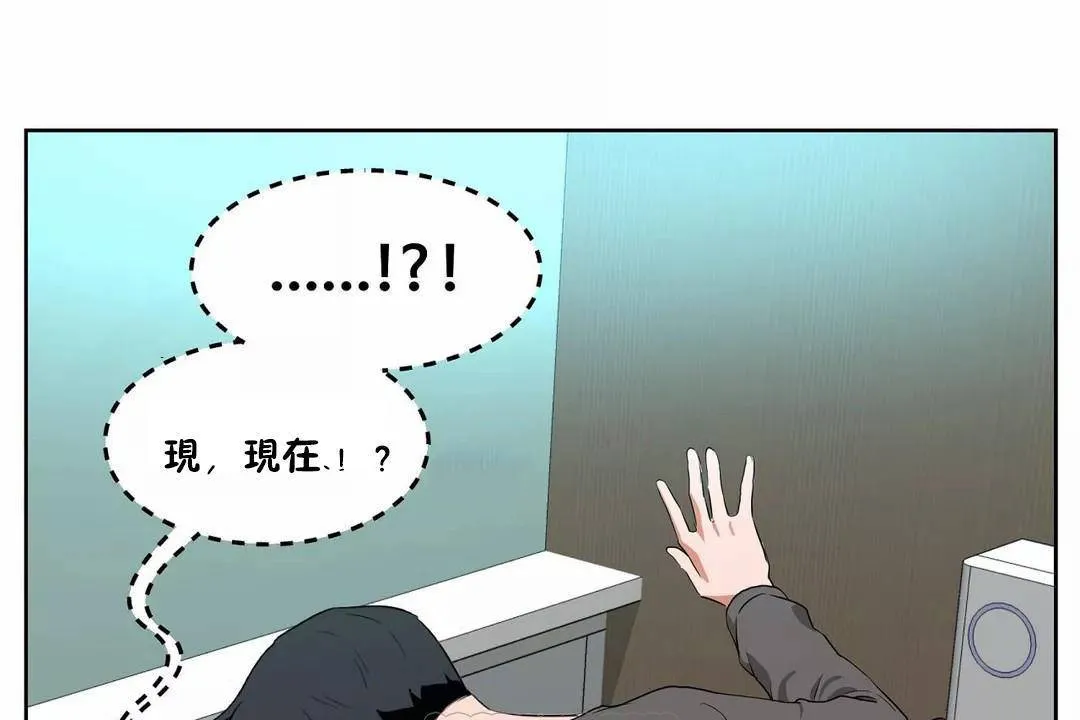 性教育 第43话 第93页