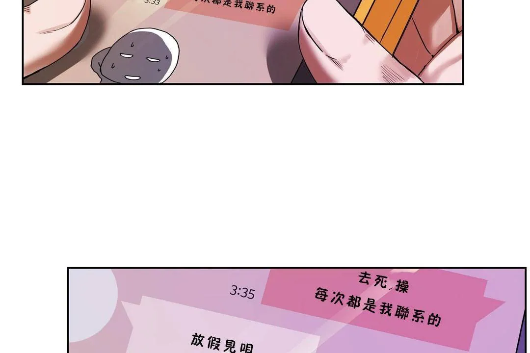 性教育 第39话 第8页