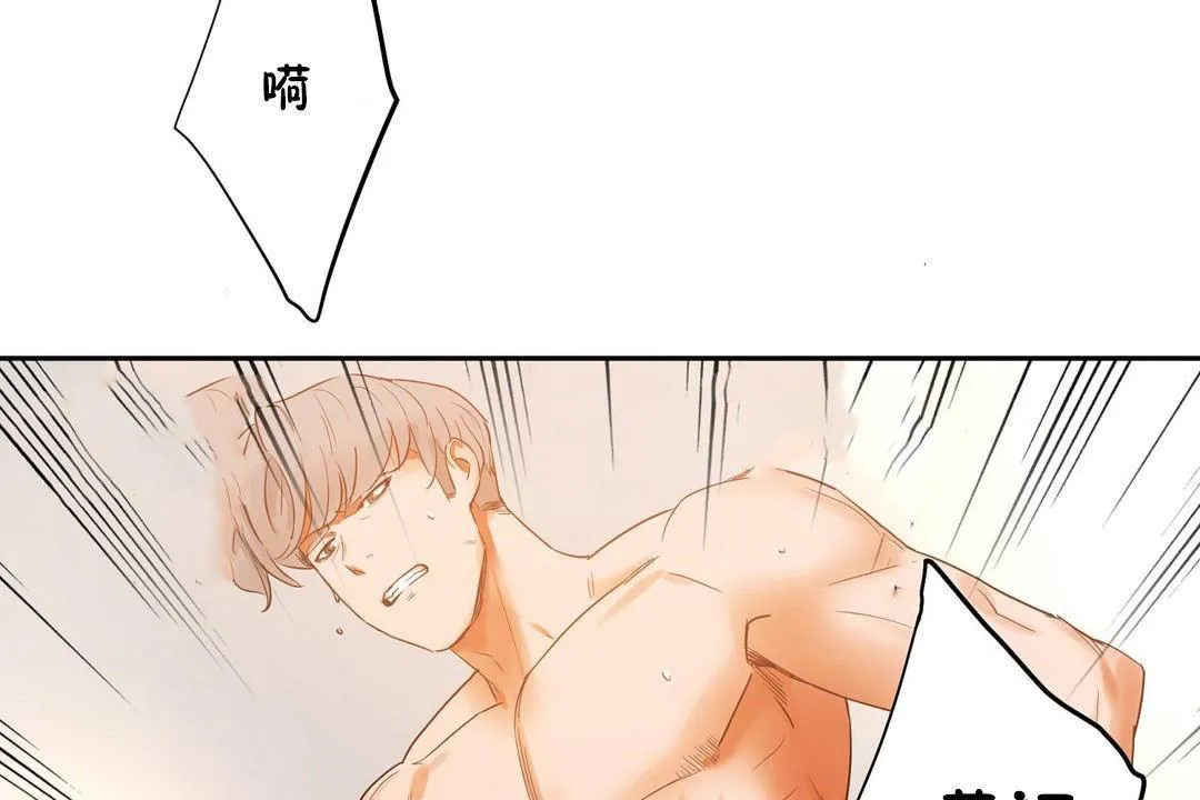 性教育 第39话 第143页